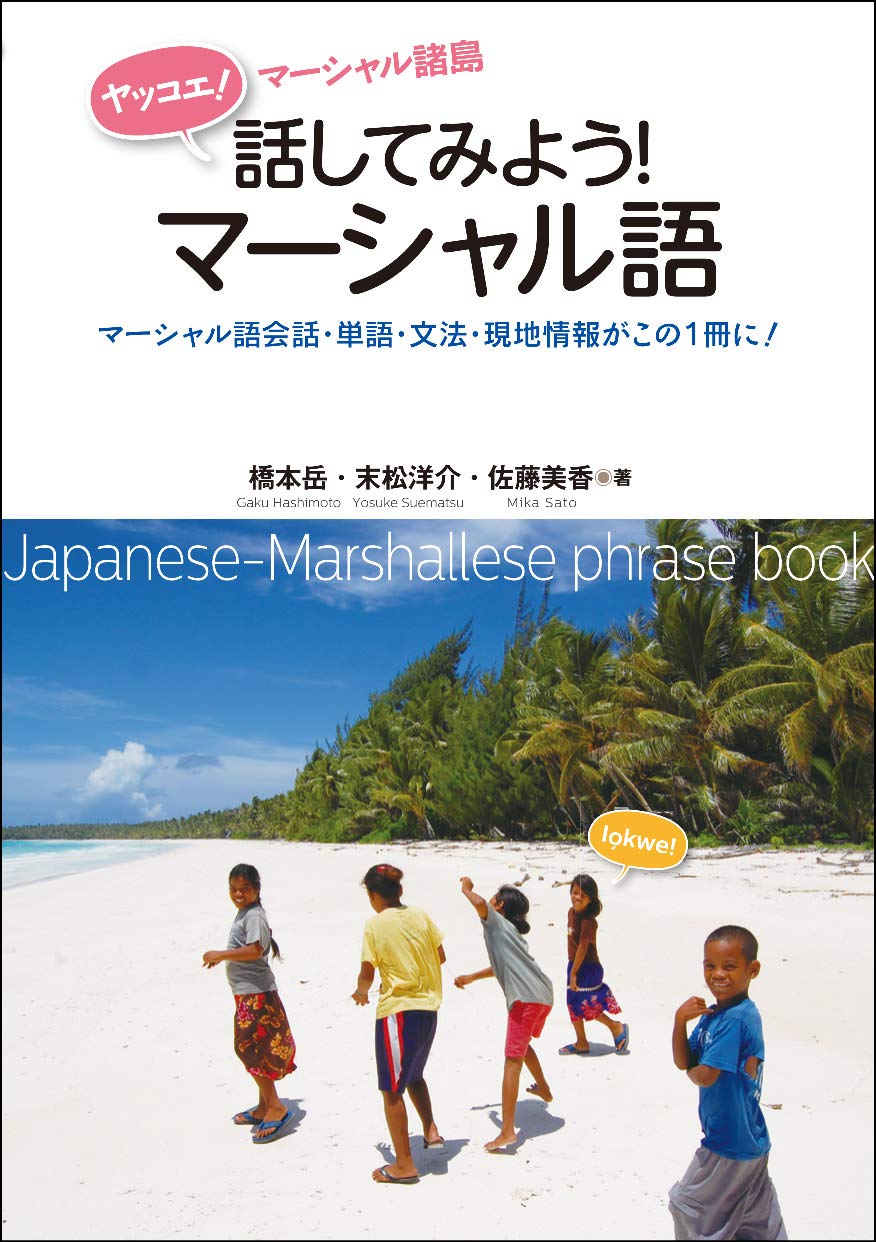 EXPO2025 Marshall s マーシャル諸島 71BHMR8E9QL.jpg