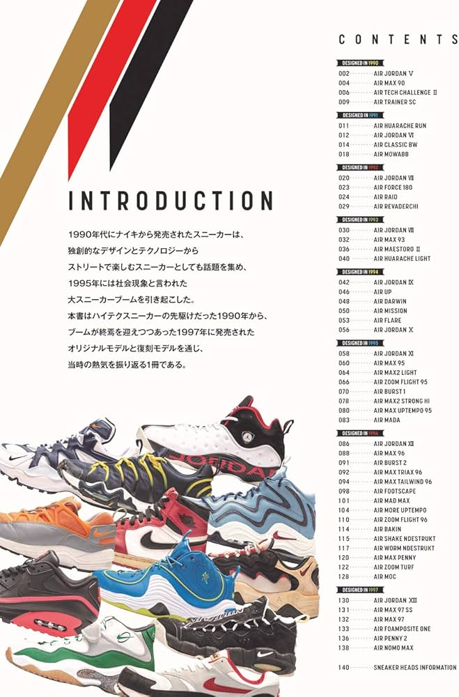 スニーカー本　双葉社　12冊セット ハイプ・スニーカーズ コレクション (双葉社スーパームック