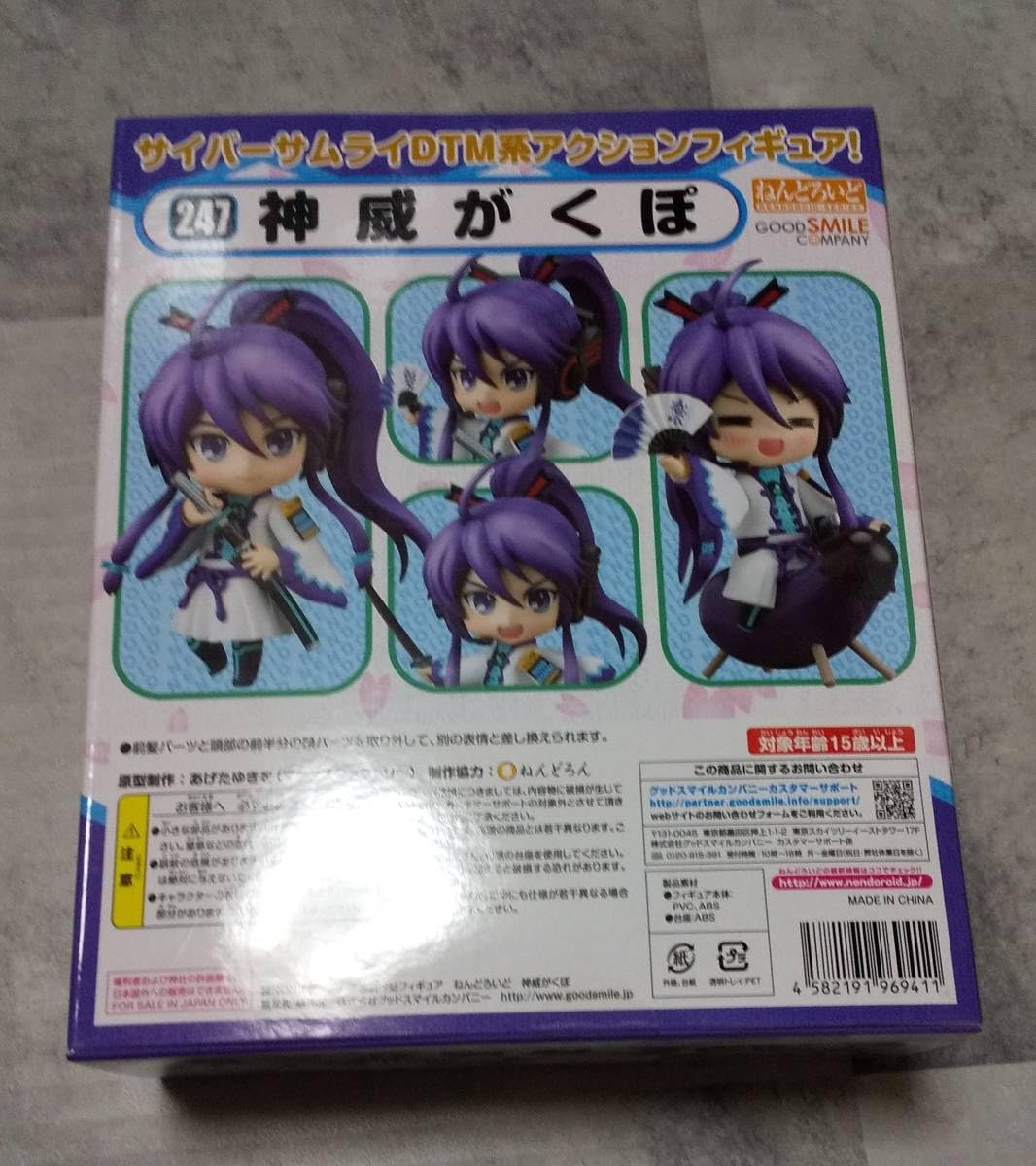 Amazon.co.jp: ねんどろいど がくっぽいど 247 神威がくぽ
