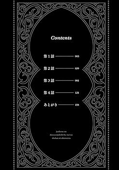 純潔の男装令嬢騎士は偉才の主君に奪われる1.2 純潔の男装令嬢騎士は偉才の主君に奪われる【分冊版】1話｜無料漫画