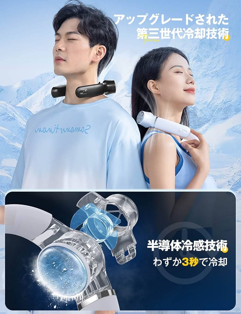 Amazon.co.jp: ネッククーラー 冷却プレート【2025最強進化 強力送風 Amazon.co.jp: ネッククーラー 冷却プレート【2025最強進化 強力送風