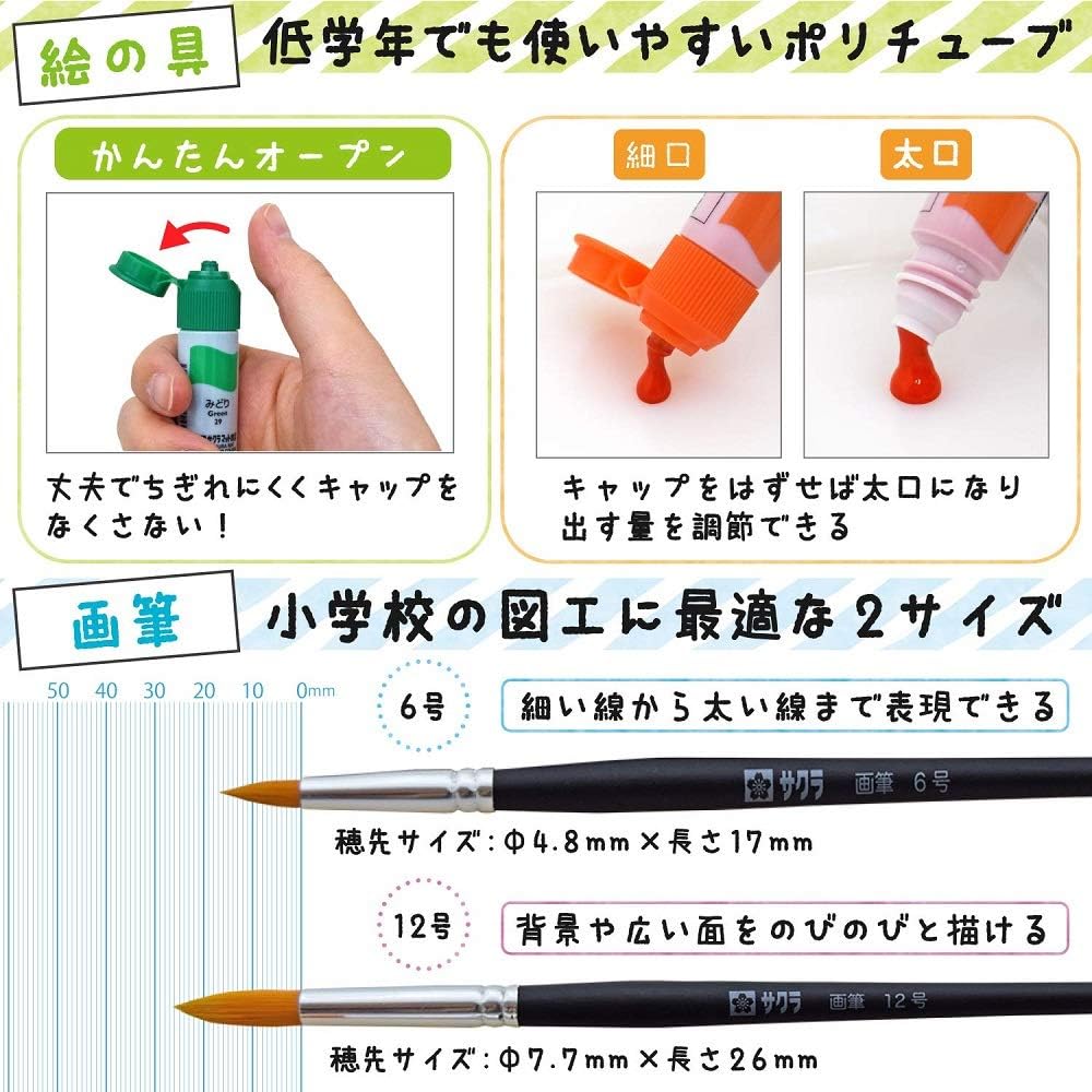 サクラクレパス 絵の具セット ピンク スイーツ ポリチューブ絵の具入り EWZ-R9#20