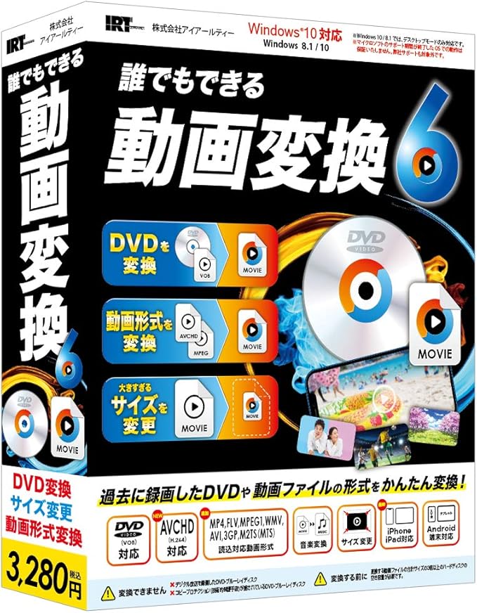 Amazon 誰でもできる動画変換6 動画 映像 Pcソフト