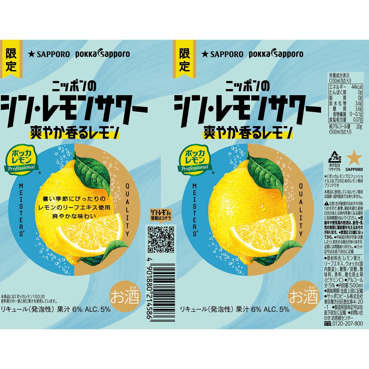 Amazon.co.jp: ニッポンのシン・レモンサワー 爽やか香るレモン