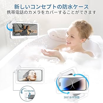 Amazon.co.jp: 【2024新登場】Shayaku お風呂 スマホ スマホ風呂