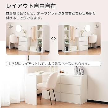 3段キャビネット+幅調整デスク+ ハンガーラック+ラック化粧台 デスク木製収納棚 Amazon｜3段キャビネット+幅調整デスク+ ハンガーラック+ラック