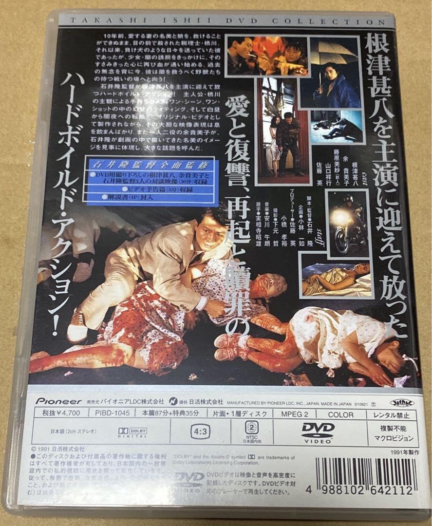 Amazon.co.jp: 月下の蘭 石井隆 根津甚八 : おもちゃ