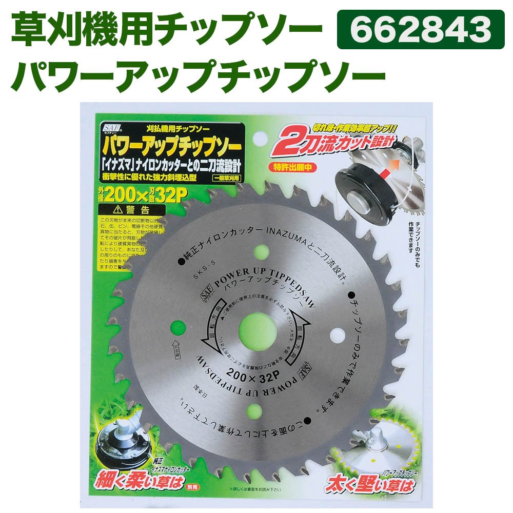 Amazon | 小林鉄工所 草刈機用チップソー パワーアップチップソー