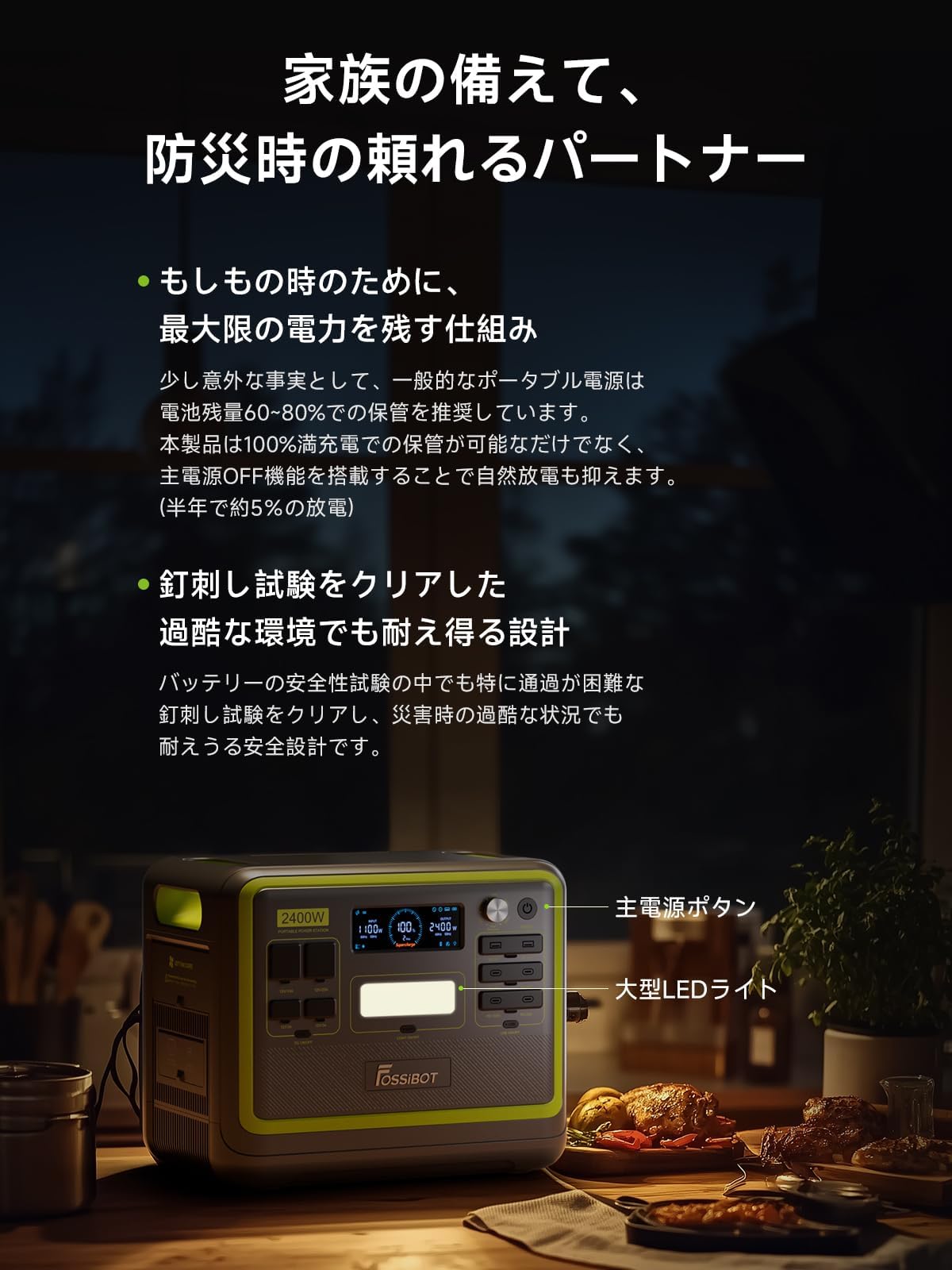 Amazon.co.jp: FOSSiBOT F1200 ポータブル電源 110W セット 長寿命15年