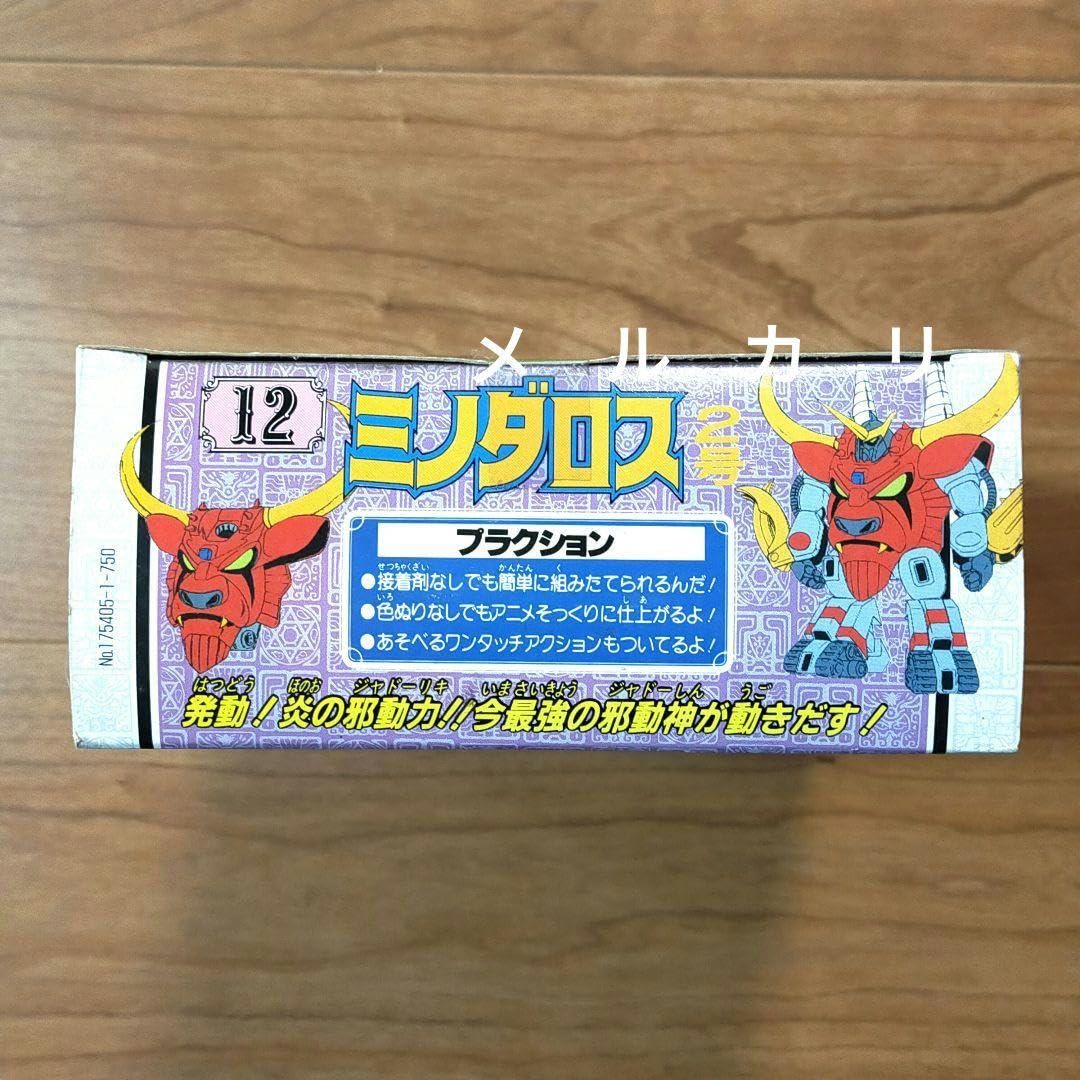 【当時物】 ミノダロス 2号 魔動王 グランゾート プラクション タカラ 新品 Amazon.co.jp: 当時物 ミノダロス 2号 魔動王 グランゾート