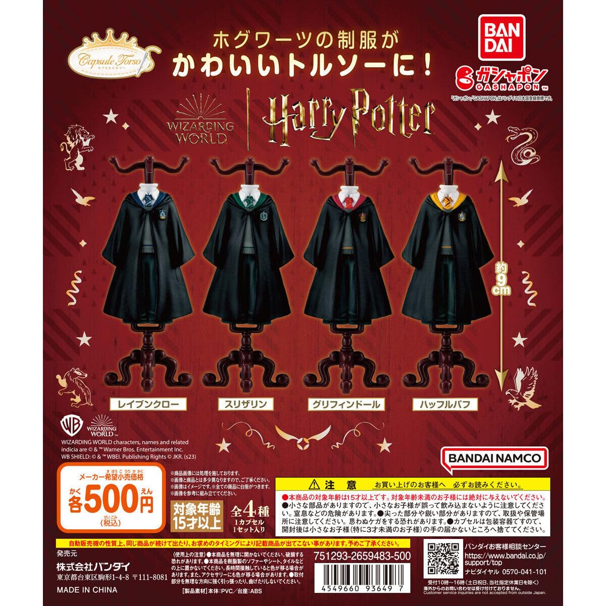 ハリーポッター アイテムコレクション BEST 全10種 フルコンプ ガチャ ハリーポッター アイテムコレクション BEST 全10種 フルコンプ