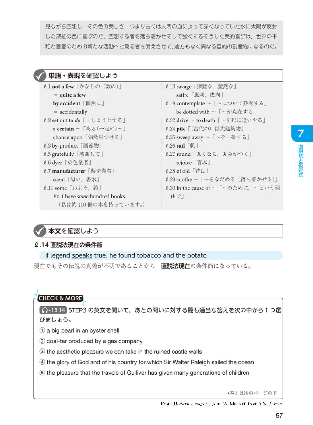 長文読解 英作文のための 実を結ぶ英文法 発展問題編 センター試験 難関大レベル 中村 正寿 本 通販 Amazon