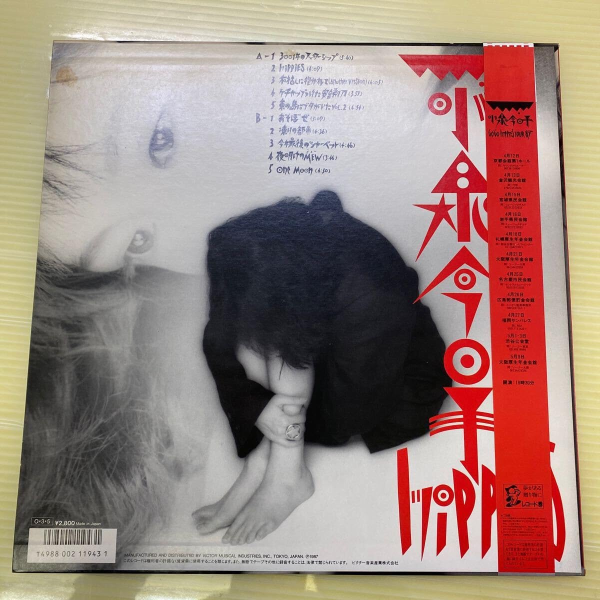 小泉産業 スペースエイジ KOIZUMI MNP-12221 レトロポップ レア Amazon.co.jp: 小泉今日子 Kyoko Koizumi ヒッピーズ Hippies