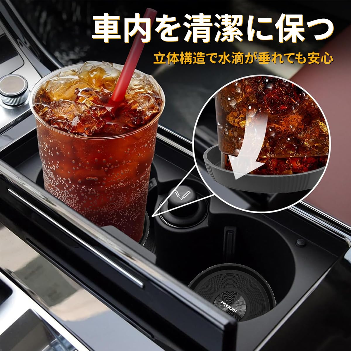 Amazon.co.jp: プリウス 専用 車載 コースター 立体 丸型 カードリンク