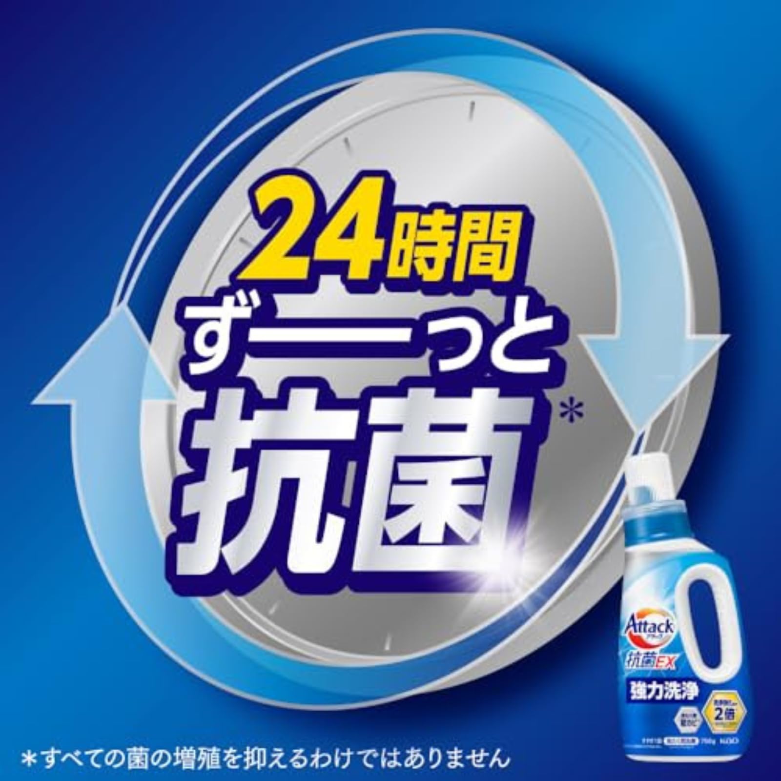 Amazon | アタック抗菌EX 業務用 大容量 強力洗浄 強力消臭 詰め替え