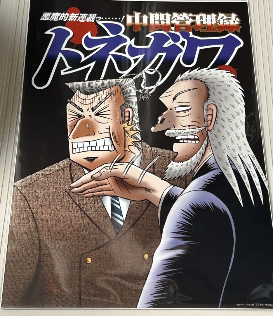 カイジです ハッシュタグつける カイジ｜ガシャポンオフィシャルサイト