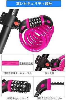 Amazon | REHKITTZ 自転車 鍵 ワイヤー 長120cm 横断 自転車
