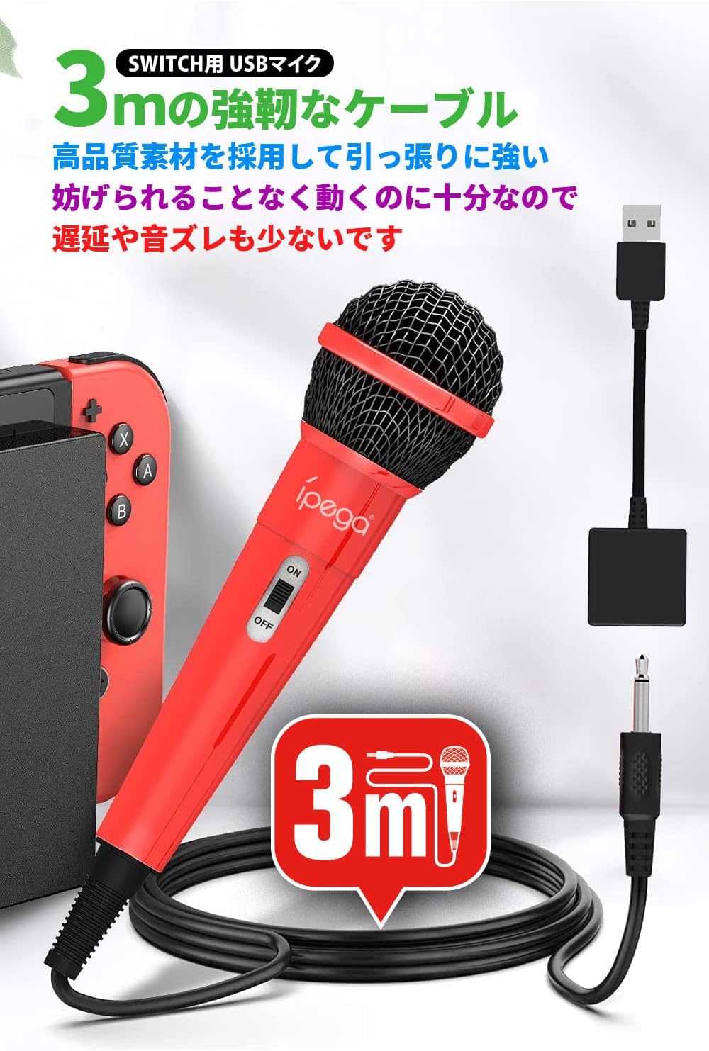 Amazon Ipega公式製品 有線マイク２本 Switch用 Switch Oled用 Switch 有機elモデル 対応有線マイク Usbカラオケマイク 力 デュエット可能 3 5mmゲーミングマイク 3mケーブル カラオケマイク For Switch Ps5 Ps4 Pc Xbox One 簡単接続 日本語説明書 周辺