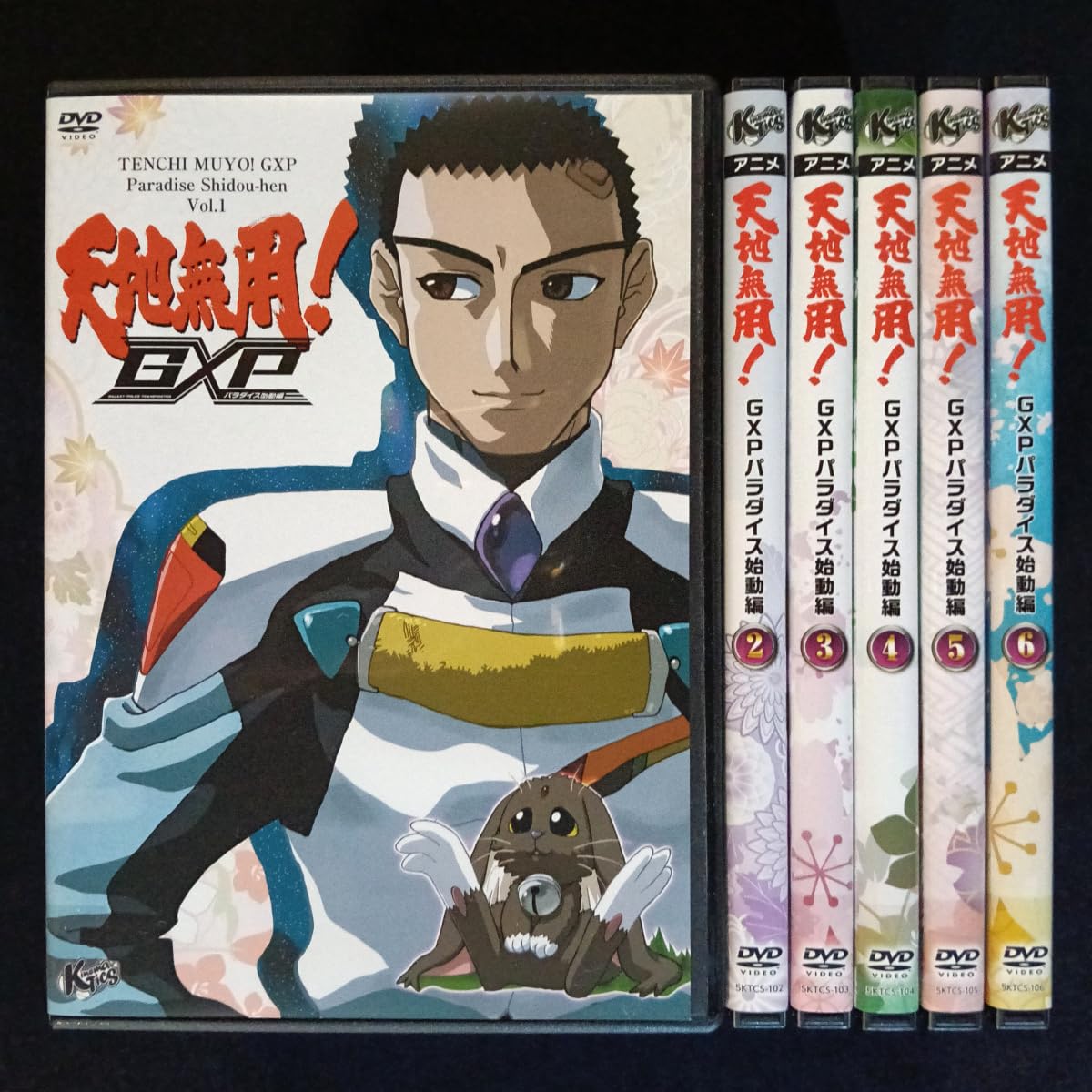 Amazon.co.jp: DVD/天地無用GXP パラダイス始動編 全6巻セット