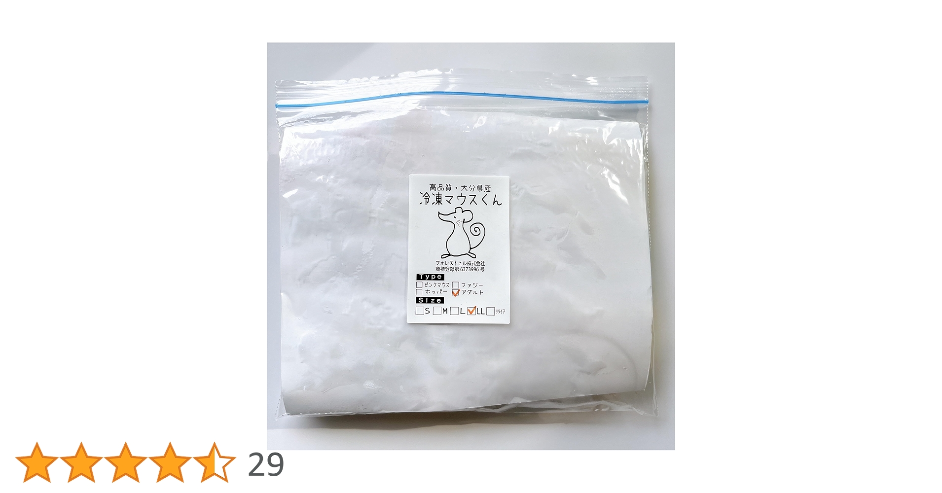 Amazon | 国産冷凍マウス (アダルトLL/30g 10匹入り) 爬虫類 餌
