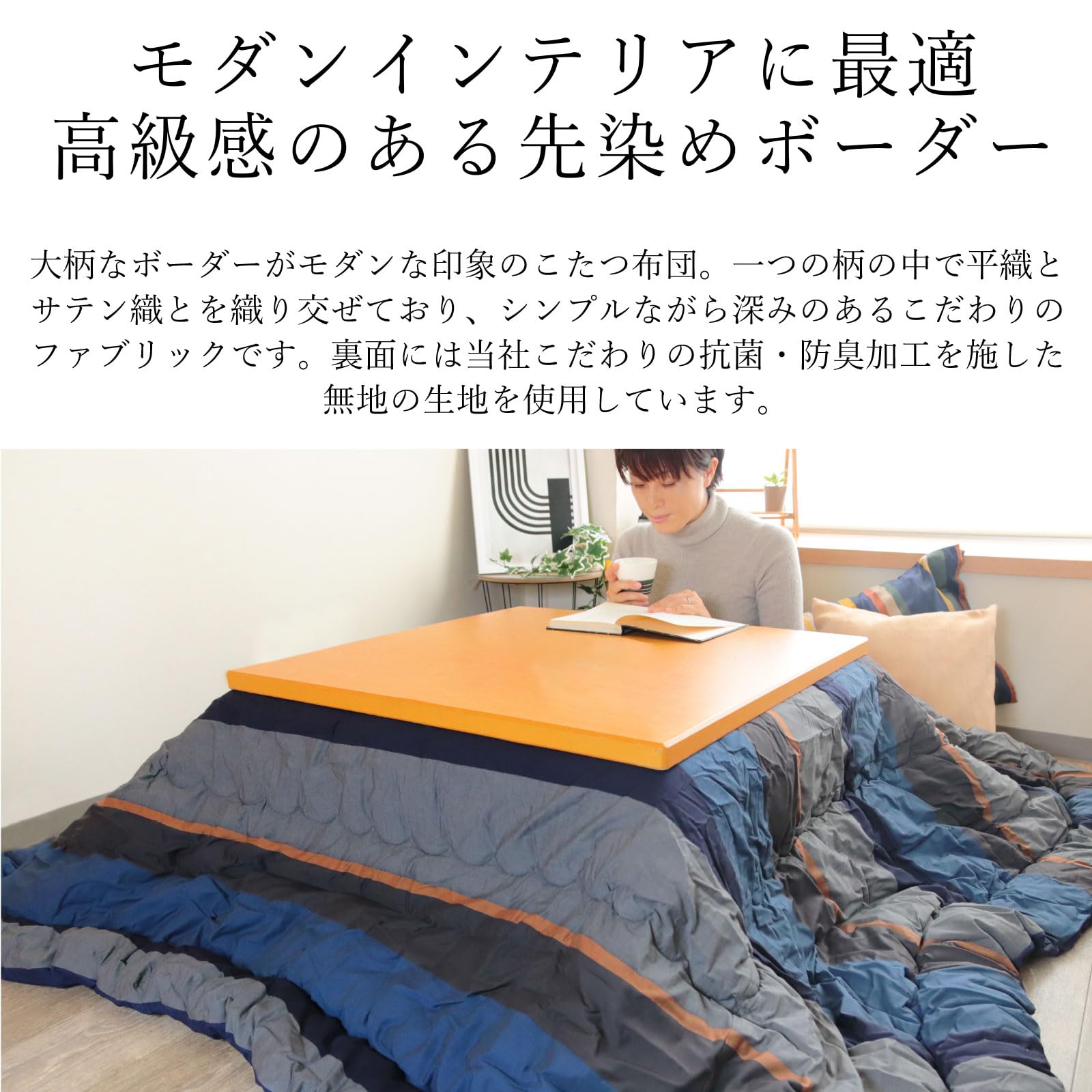 Amazon｜[IKS] 薄掛けこたつ布団 コタツ布団 単品 (オーブネイビー