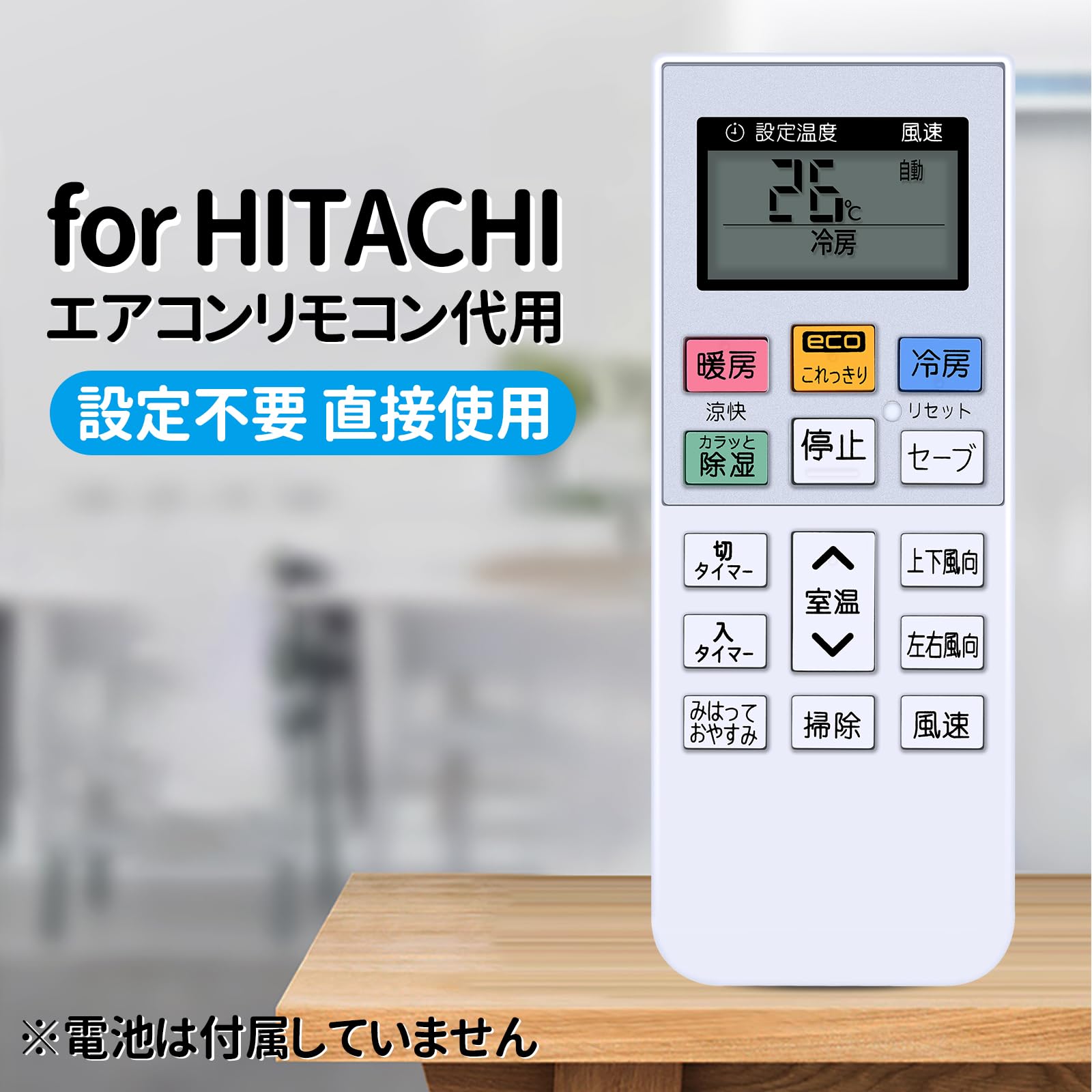 Amazon.co.jp: エアコンリモコン RAR-7A3 for HITACHI 日立エアコン
