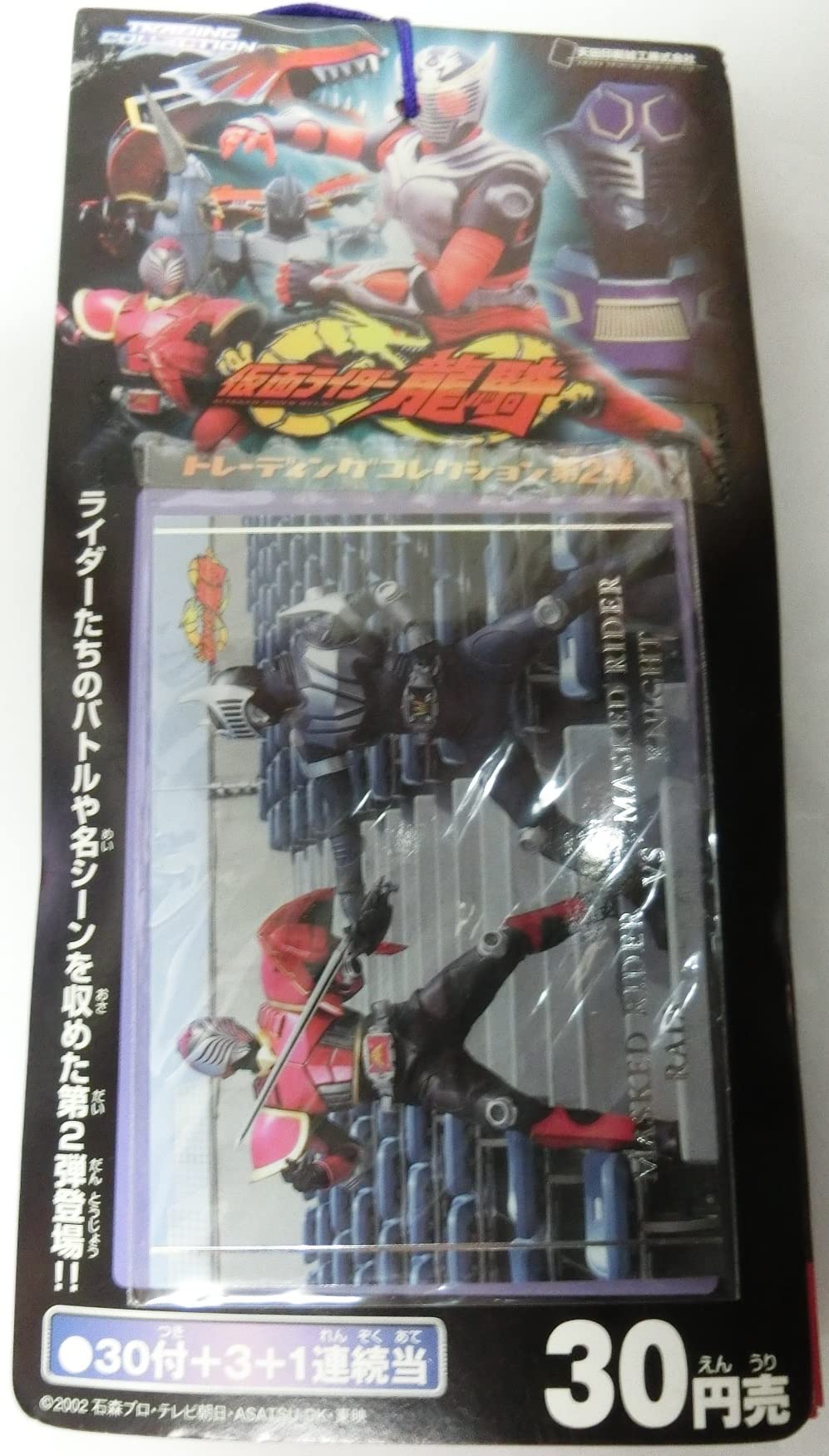 仮面ライダー龍騎　トレーディングコレクション第4弾　BOX特典【5912 浜松鑑定団では 仮面ライダー龍騎トレーディング コレクションセットを