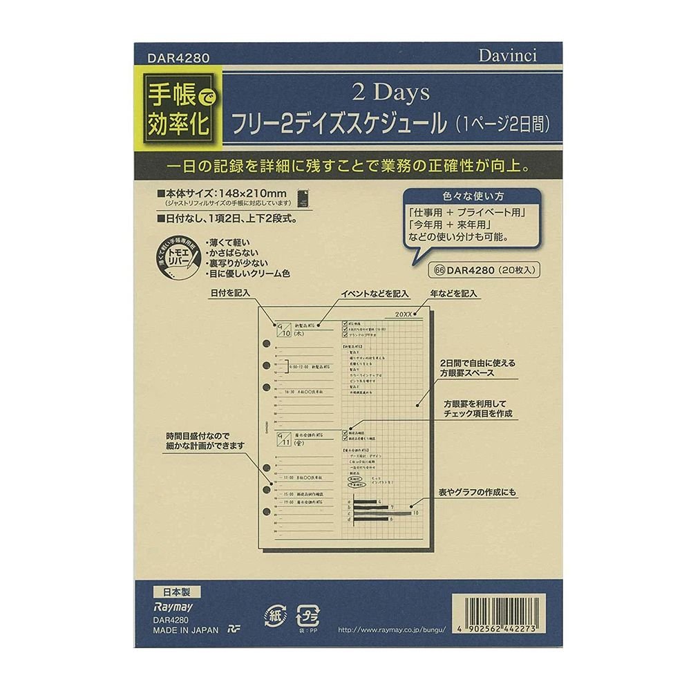 すがっち リフィルリボン2ケース Amazon.co.jp: （まとめ買い） レイメイ藤井 ダヴィンチ