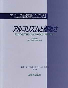 中古本】計算力学理論ハンドブック 中古本】計算力学理論