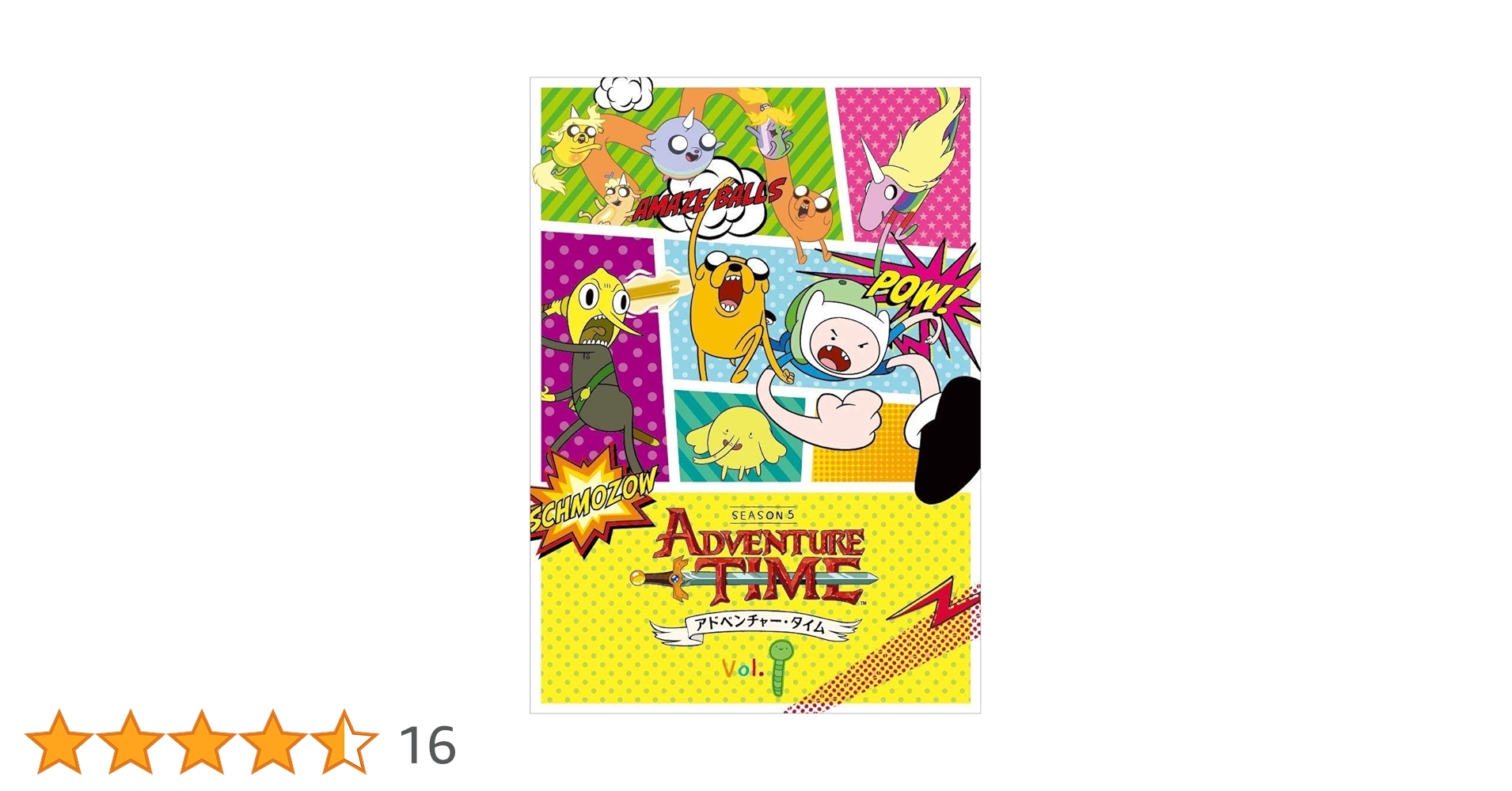 【アニメ・DVD】アドベンチャータイム シーズン5 ・全巻セット Amazon.co.jp: アドベンチャー・タイム シーズン5 Vol.5 [DVD