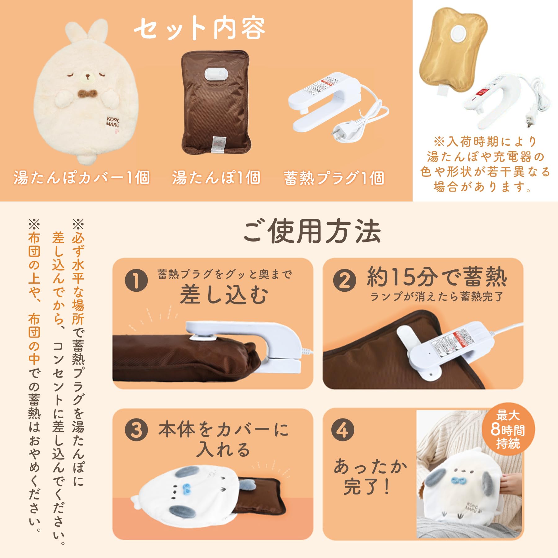 湯たんぽ 充電式 コロまる 蓄熱式 コードレス 8時間 (シバイヌ) コロまる 充電式湯たんぽ 蓄熱式コードレス