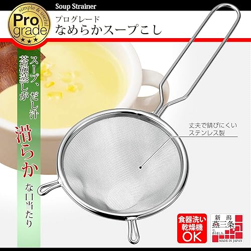 Miniatura 2 de Shimomura Kougyou - Colador de grado profesional, negro (negro 19-3911tcx)