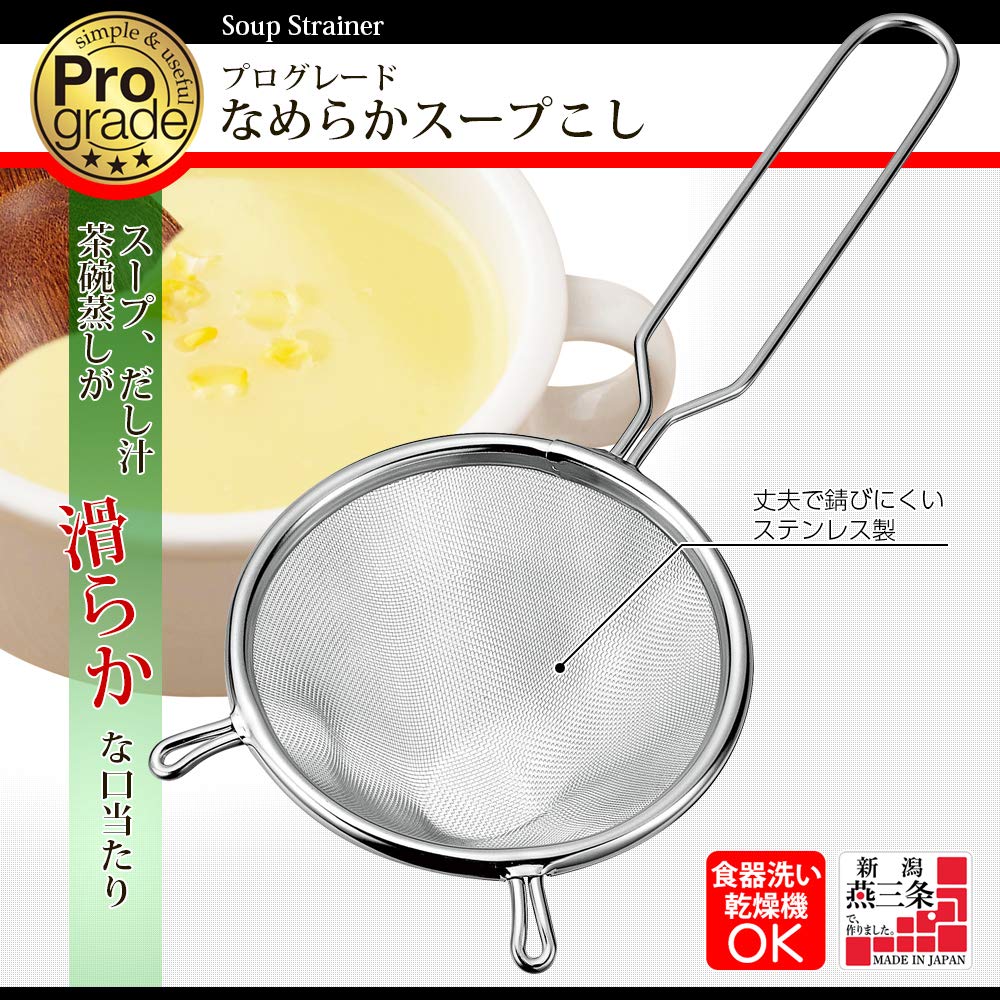 下村工業(Shimomura Kougyou) Professional Grade Strainer, Black