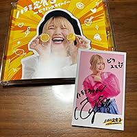 Amazon.co.jp: ハラミ定食3~ビタミンスマイル! ~(AL(スマプラ