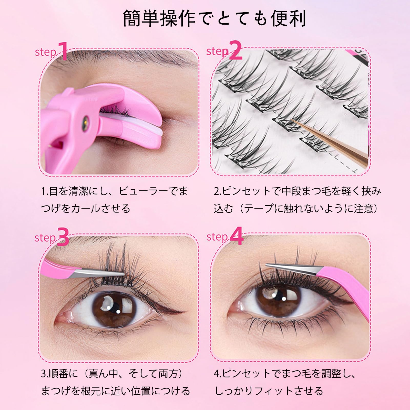 Amazon | つけまつ毛 部分つけまつげ のり不要 つけまつげ のり付き