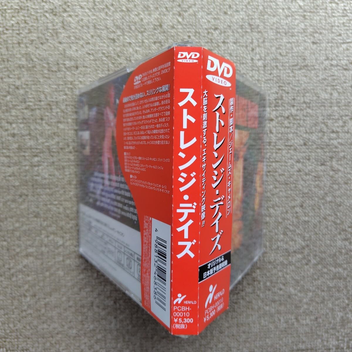 Amazon.co.jp: DVD/セル版 ストレンジ・デイズ レイフ・ファインズ