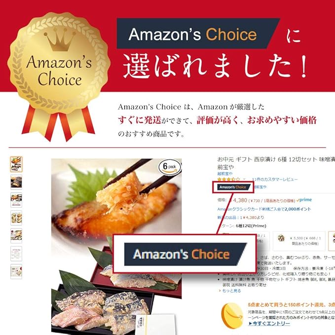 Amazon ギフト プレゼント 西京漬け 6種 12切セット 味噌漬け あじ さば さわら 黒むつ 赤魚 サーモン 西京味噌 発酵食品 冷凍 越前宝や 越前宝や 魚介類 水産加工品ギフト 通販