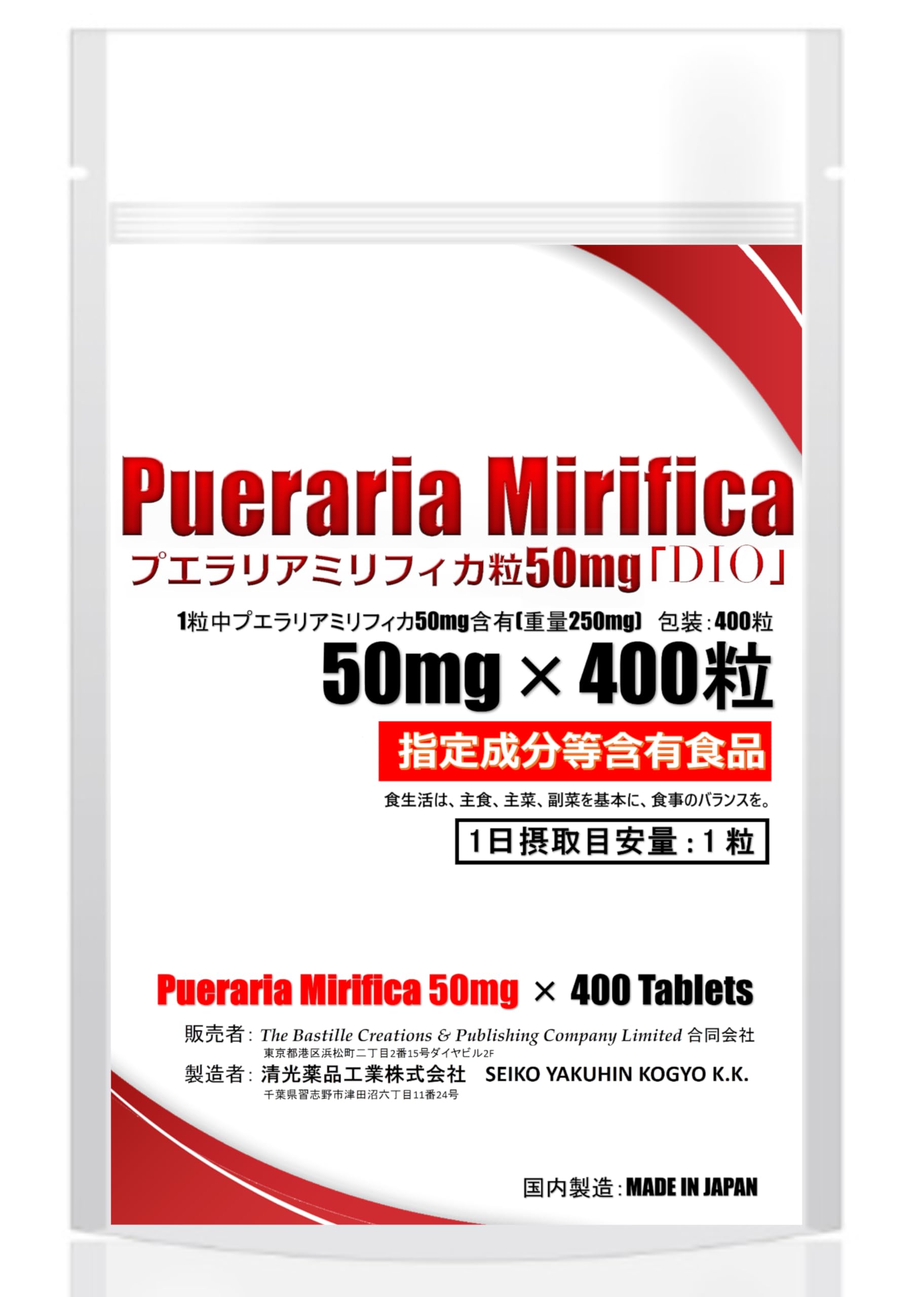 DHC プエラリアミリフィカ 20日分×5袋 濃縮プエラリアミリフィカ 20日分（60粒）〔栄養補助食品〕 DHC