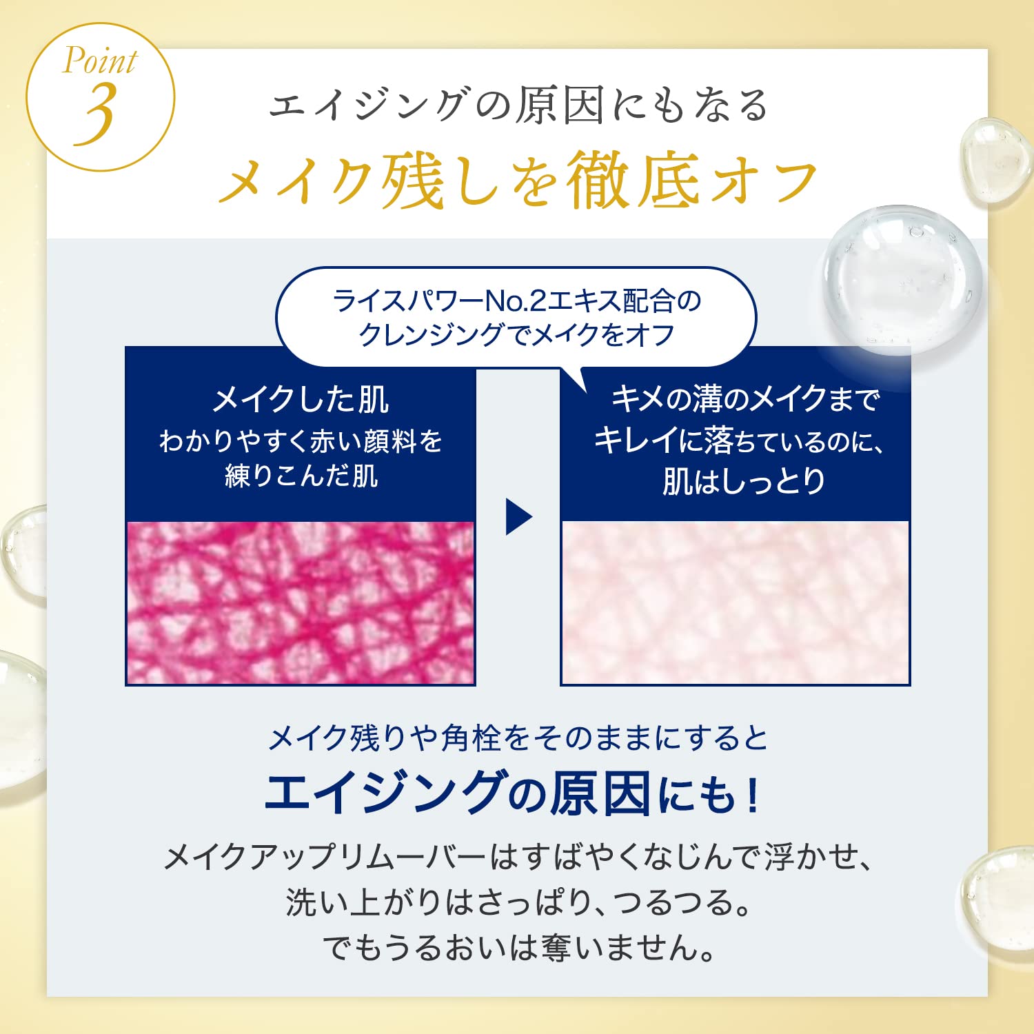 Amazon | ライスフォース〈メイクアップリムーバー〉 120g ジェル