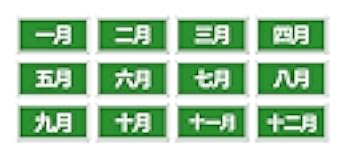 Japanese Calendar Month Magnets by DCM Solutions (Green)