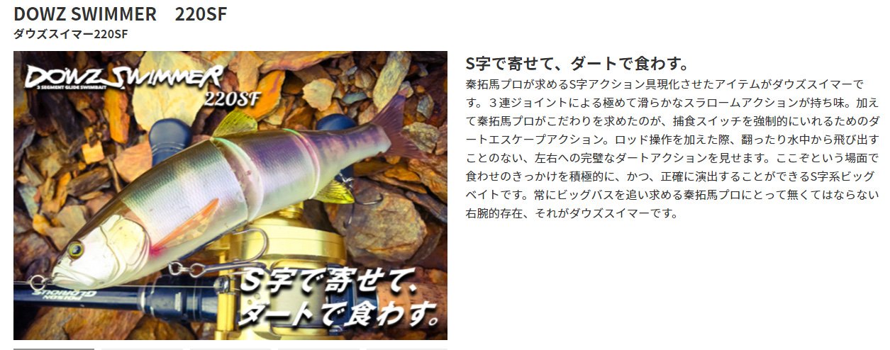 JACKALL Big Bait Dow's Swimmer 220SF 220mm 3.6oz Hologram Swimmer