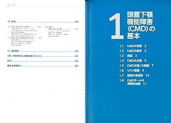 顎関節症の基礎と臨床 Amazon.co.jp: 顎関節症の基礎と臨床 : 高橋 庄二郎, 柴田 考典: 本
