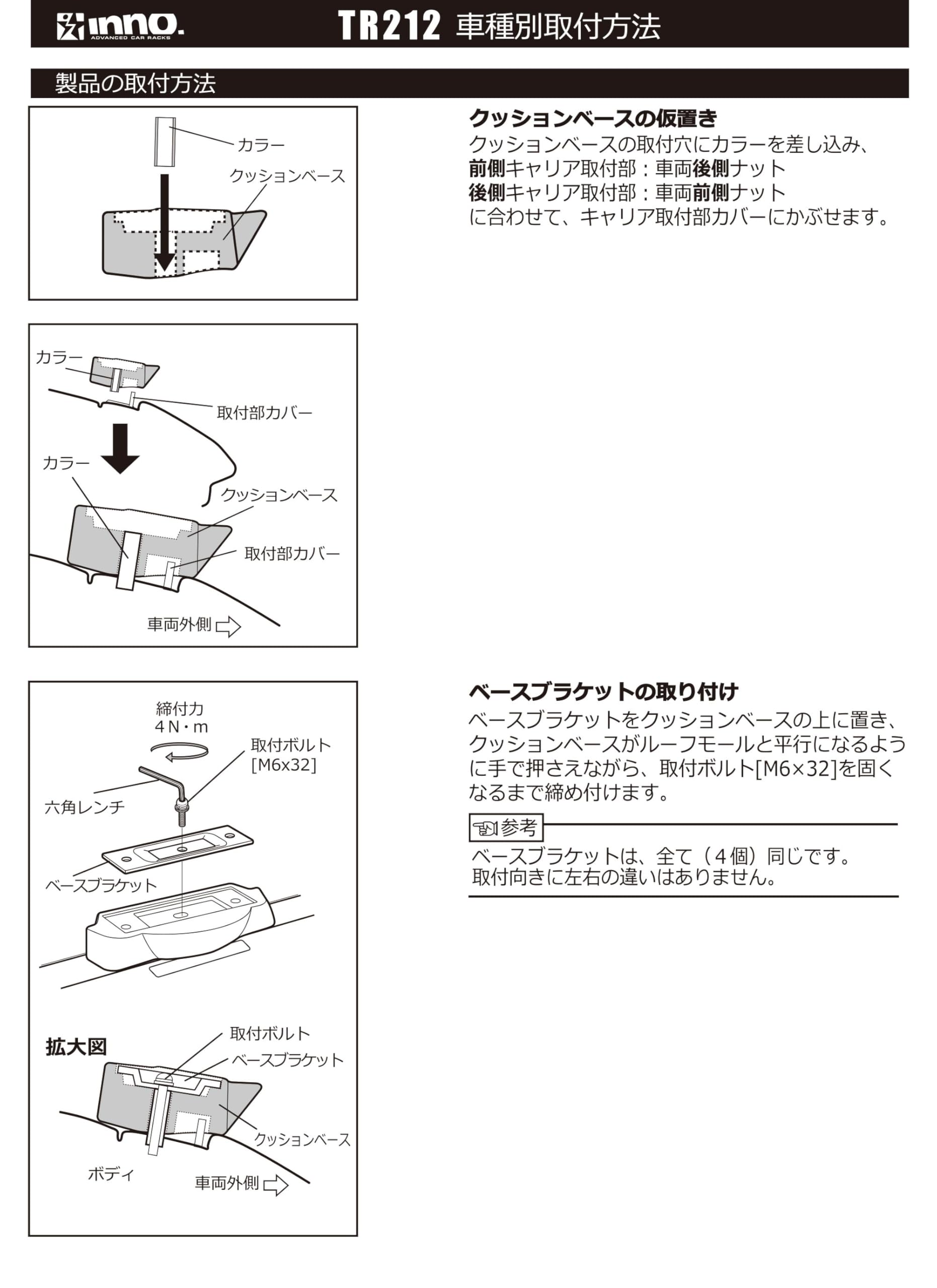 Amazon | カーメイト(Carmate) inno(イノー) ベースキャリア 車種別 