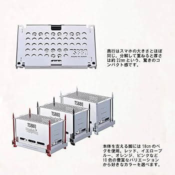 【未使用品】TSBBQ ペグコンロソロ ※ペグは付属してません Amazon | 【燕三条製】TSBBQ ペグコンロソロ TSBBQ-013