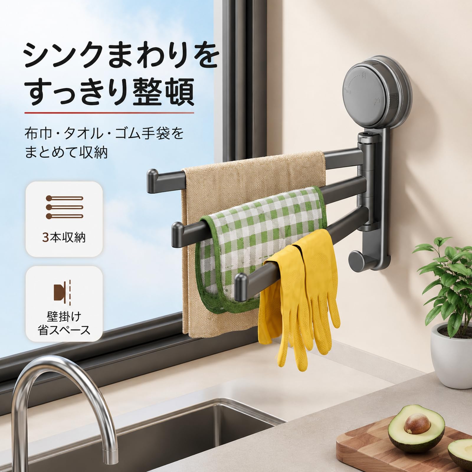 Amazon.co.jp: 吸盤式 ふきん掛け 2個セット タオルハンガー 3本掛け