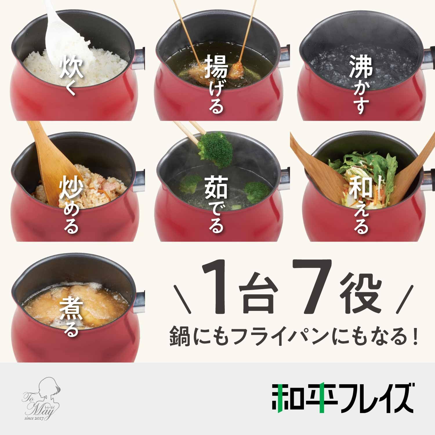 Amazon｜和平フレイズ マルチポット Lサイズ 16cm 3L (3~4人用) レッド
