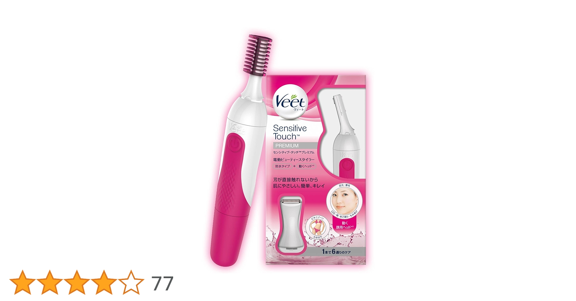Amazon.co.jp: ヴィート Veet センシティブ・タッチ プレミアム