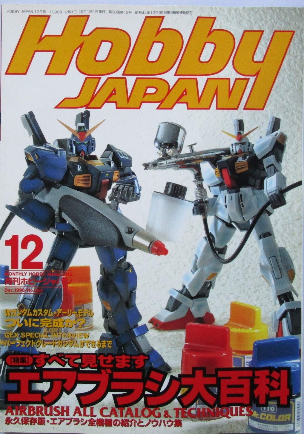 ★1998年　ホビージャパンスーパーリミックス　決定版登場！フィギュアのすべて 71BIiFcMoGL.jpg