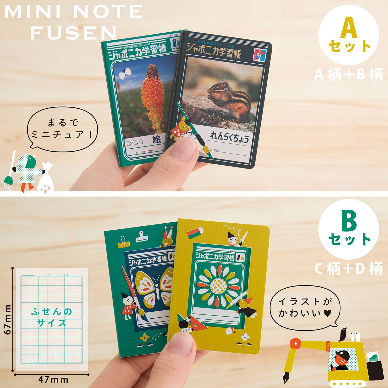 Amazon.co.jp: ショウワノート ジャポニカ文具シリーズ2 ミニ