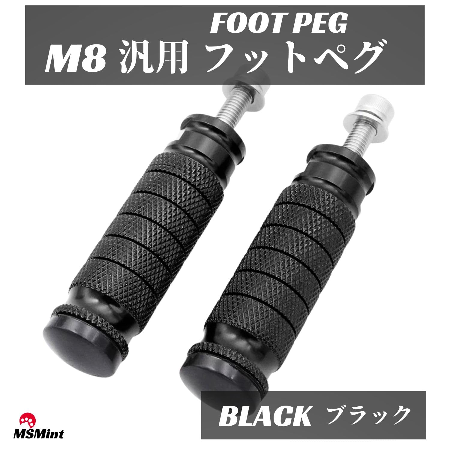 Amazon | フットペグ ステップ M8 バイク ペダル フロントフットレスト